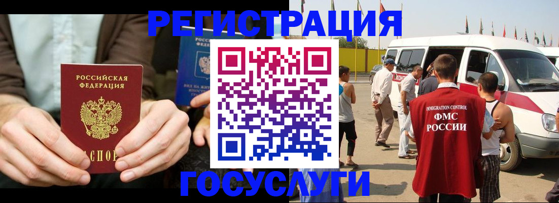 прописка в квартире в Поворино