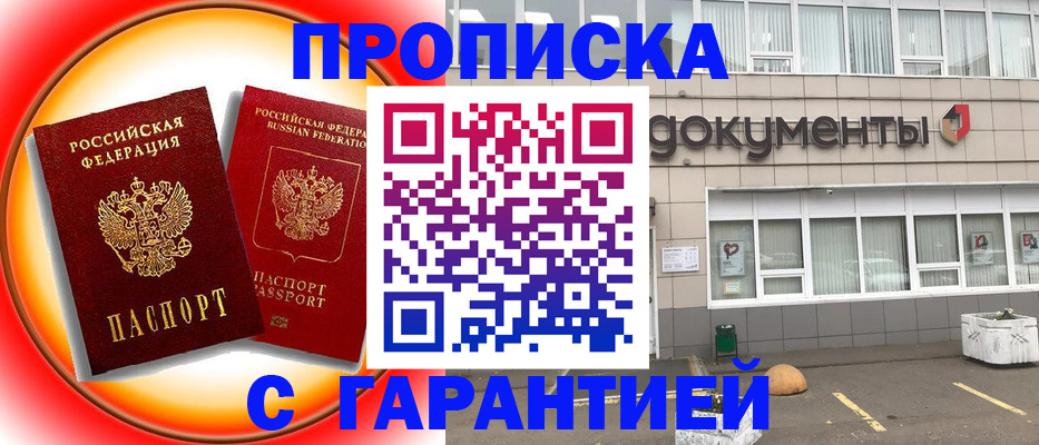 временная регистрация поиск в Поворино