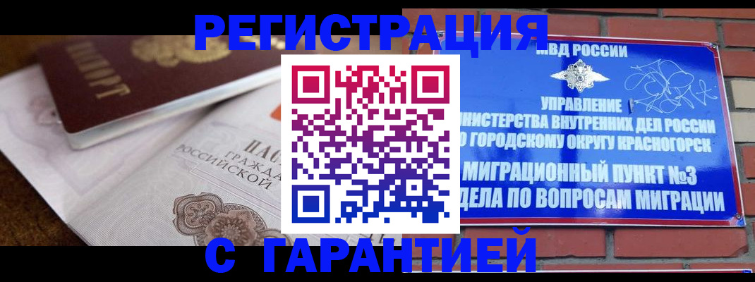 прописка 2025 в Поворино