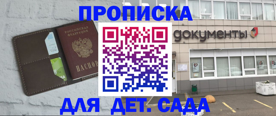 временная регистрация недорого в Поворино