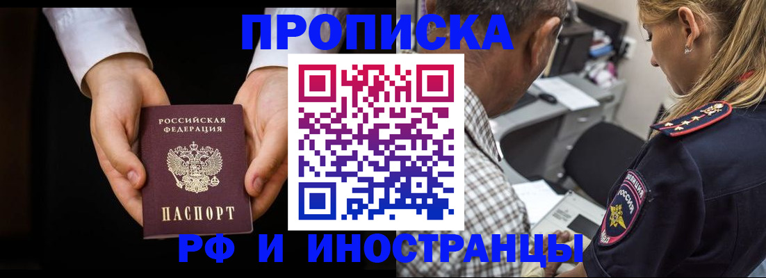 временная регистрация собственник в Поворино