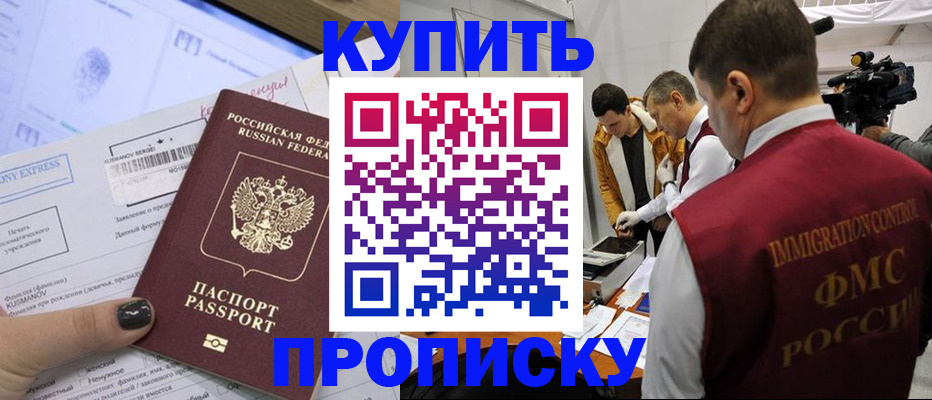 временная регистрация 2025 в Поворино