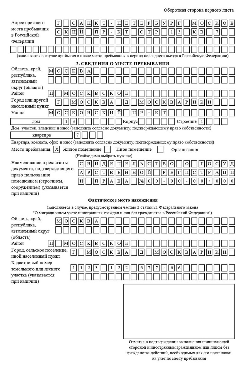 временная регистрация в Поворино временная регистрация в Поворино